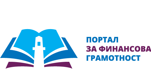 Портал за финансова грамотност