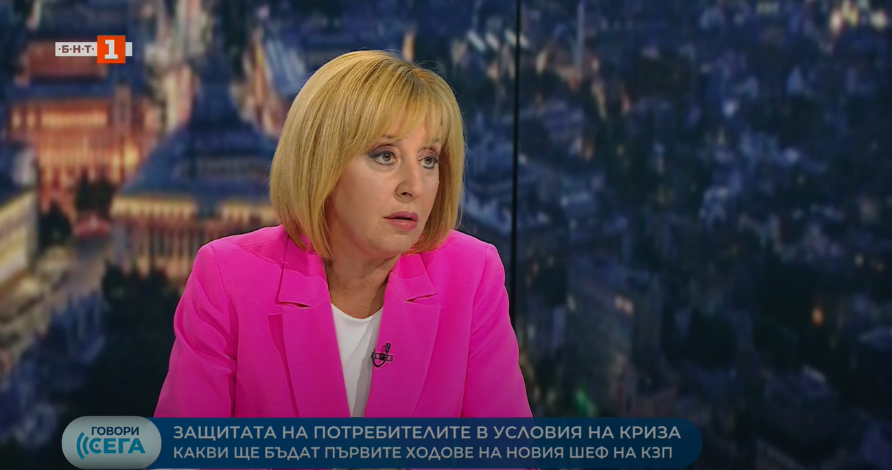 Борбата със спекулата – новият председател на КЗП Мая Манолова - Българска национална телевизия