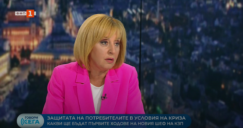 Борбата със спекулата – новият председател на КЗП Мая Манолова - Българска национална телевизия