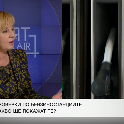 Мая Манолова: До момента КЗП провери 200 бензиностанции, голяма верига намали цените с 4 евроцента