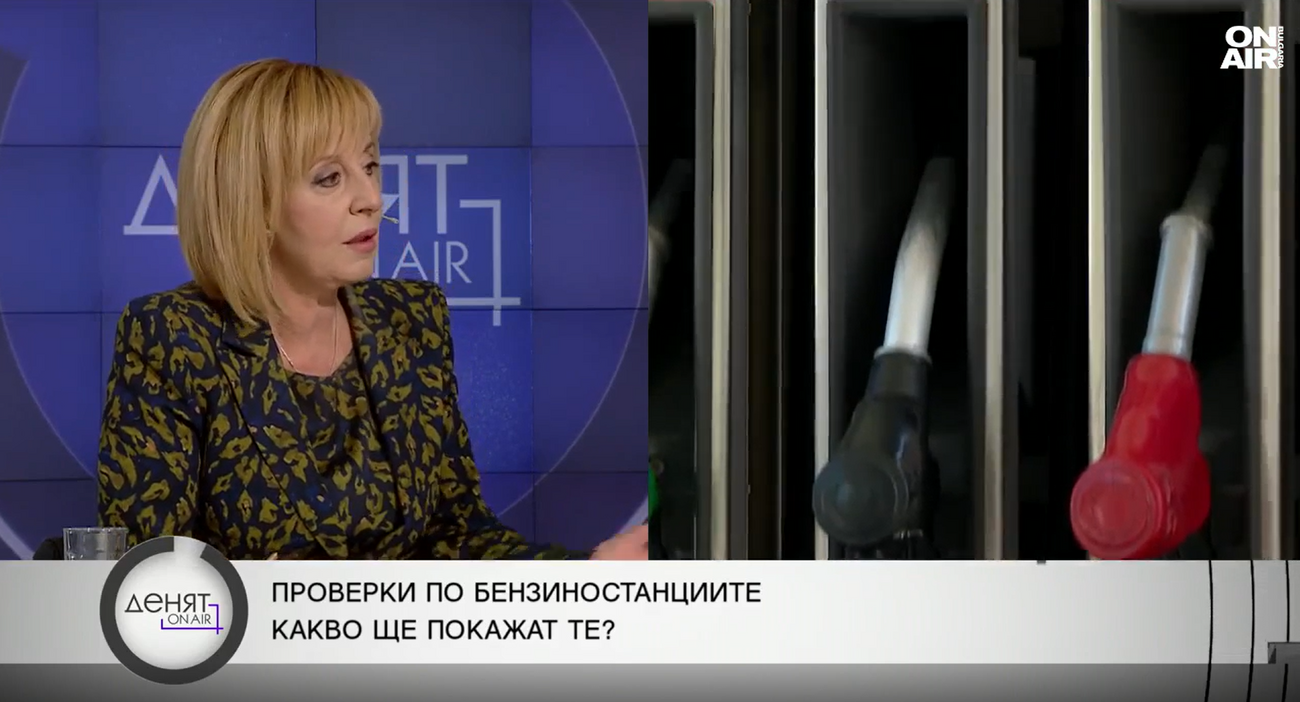 Мая Манолова: До момента КЗП провери 200 бензиностанции, голяма верига намали цените с 4 евроцента
