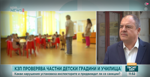 Игнат Арсенов, КЗП: В някои частни детски градини и училища не се връщат парите на родителите, когато договорът им се прекрати. Завеждаме съдебни искове