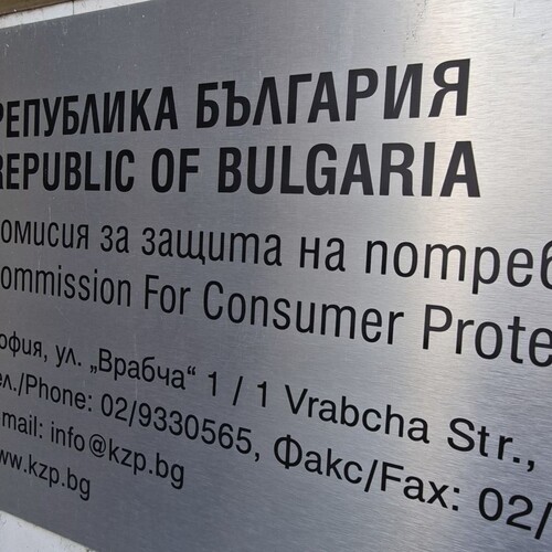 Комисията за защита на потребителите наложи 95 хиляди евро санкции на три търговски вериги