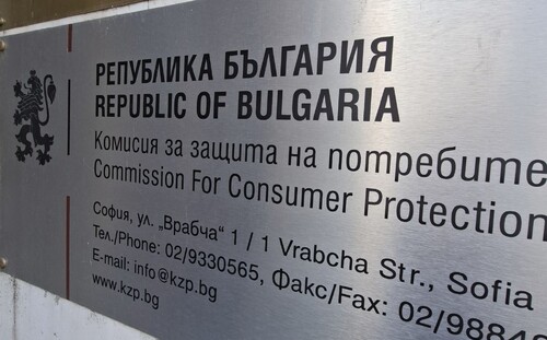 Комисията за защита на потребителите наложи 95 хиляди евро санкции на три търговски вериги