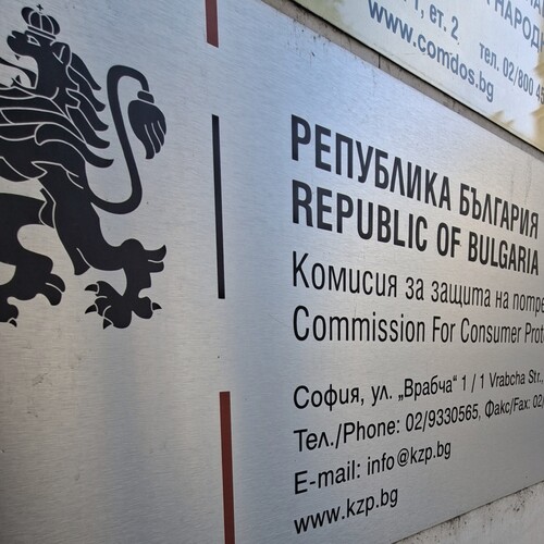 КЗП започва проверки за наличие на необосновано повишаване на банковите такси