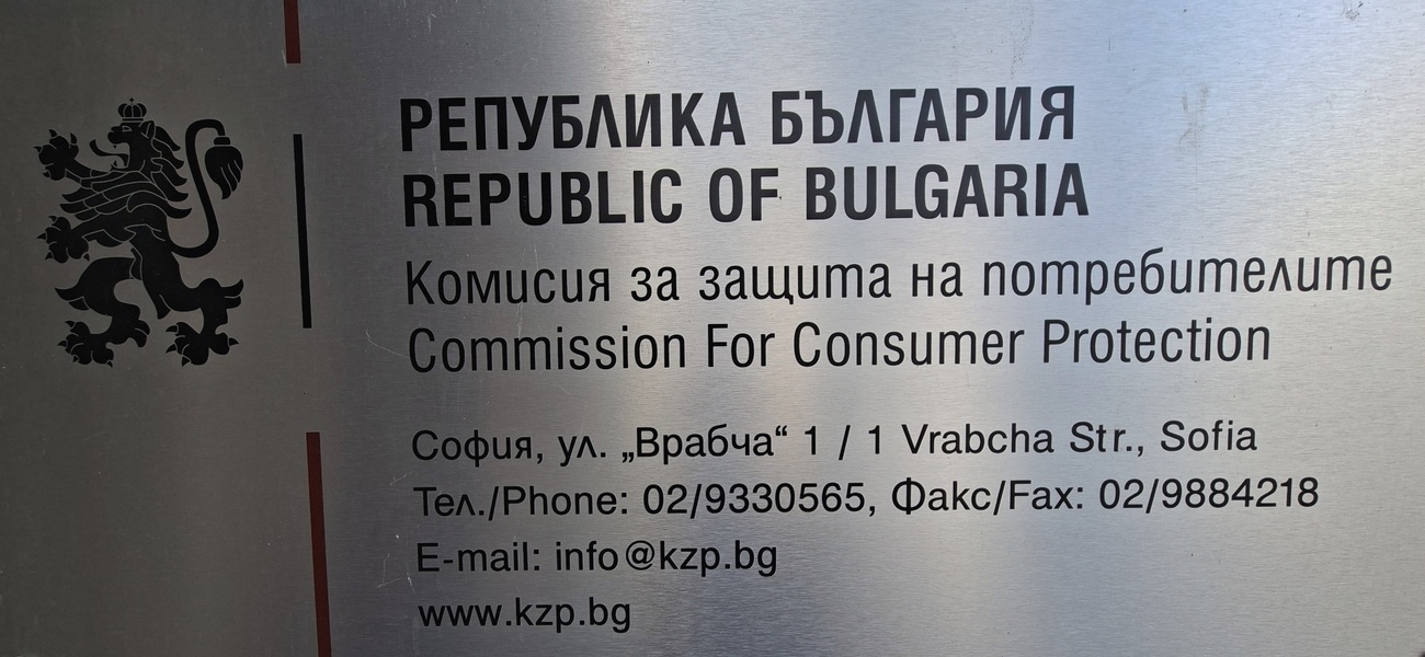 КЗП сезира КЗК за дискриминация към търговски партньори от страна на търговски вериги