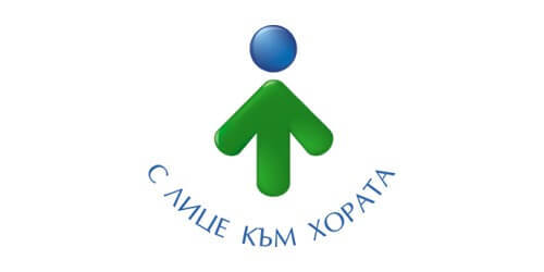 С лице към хората