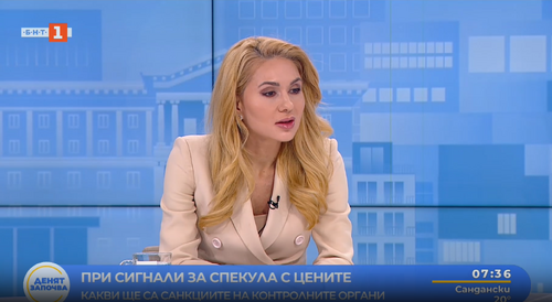 Мария Филипова, КЗП пред БНТ1: Ако някой си позволи нелоялна практика, веднага ще издам заповед за санкции в размер до 50 000 лв.
