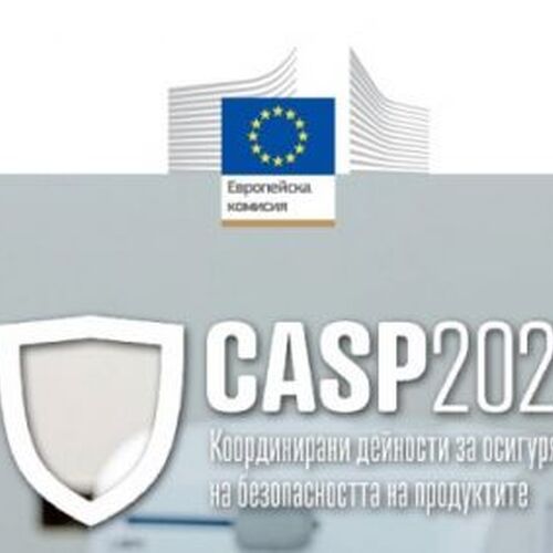 КЗП публикува комуникационни материали по проекта CASP